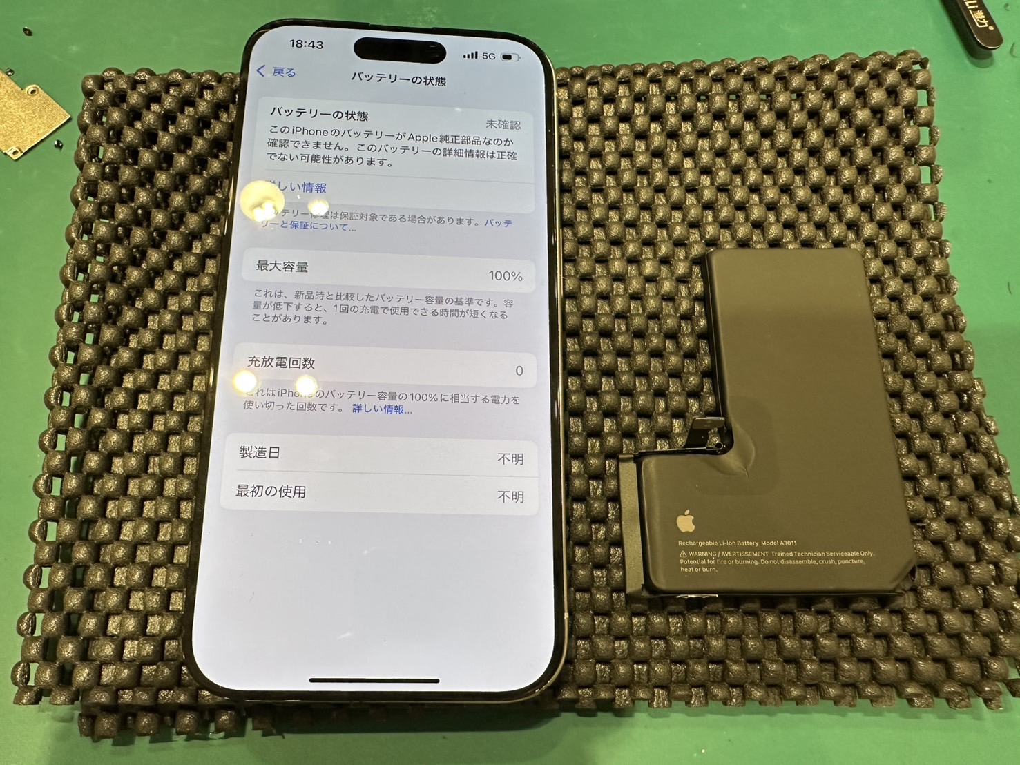 【中延よりご来店】iPhone15Proのバッテリー交換をご依頼いただきました！